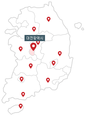 대전